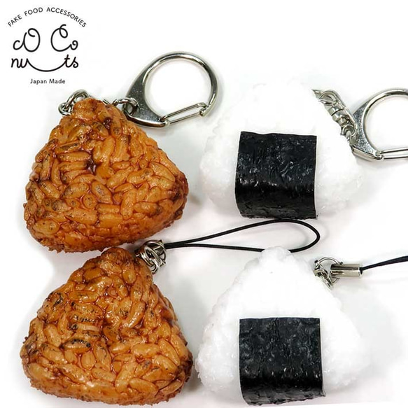 食べちゃいそうな おにぎり 食品サンプル キーホルダー ストラップ 1枚目の画像