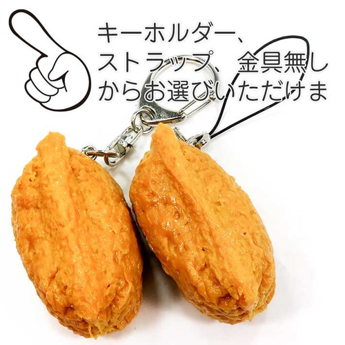 食べちゃいそうな いなり寿司 食品サンプル キーホルダー ストラップ