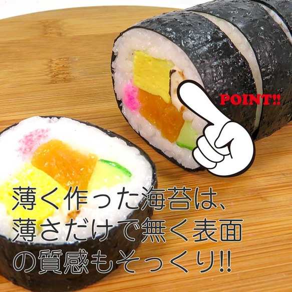 食べちゃいそうな 巻き寿司 食品サンプル キーホルダー ストラップ 4枚目の画像