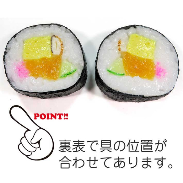 食べちゃいそうな 巻き寿司 食品サンプル キーホルダー ストラップ 5枚目の画像
