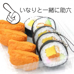 食べちゃいそうな 巻き寿司 食品サンプル キーホルダー ストラップ 7枚目の画像