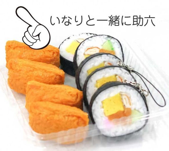 食べちゃいそうな 巻き寿司 食品サンプル キーホルダー ストラップ 7枚目の画像