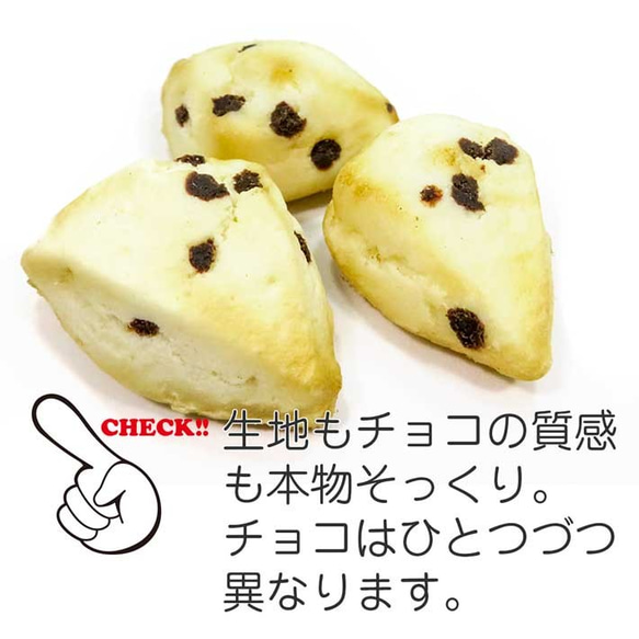 食べちゃいそうな スコーン 食品サンプル キーホルダー ストラップ 6枚目の画像
