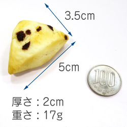 食べちゃいそうな スコーン 食品サンプル キーホルダー ストラップ 9枚目の画像