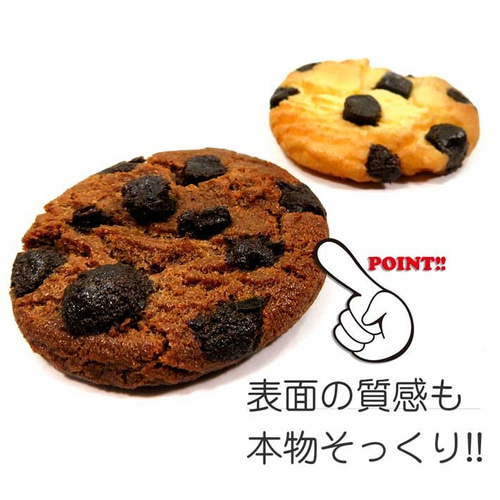 じゃらじゃらキーホルダー　クマクッキー　チョコソース　アメリカンスイーツ　お菓子 食べちゃいそうな チョコチップクッキー 食品サンプル