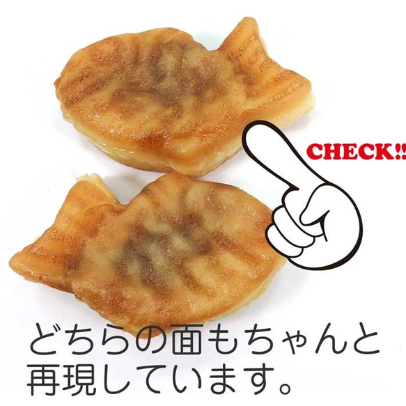 食べちゃいそうな たい焼き 食品サンプル キーホルダー ストラップ 6枚目の画像