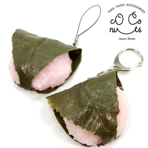 食べちゃいそうな 桜餅 食品サンプル キーホルダー ストラップ