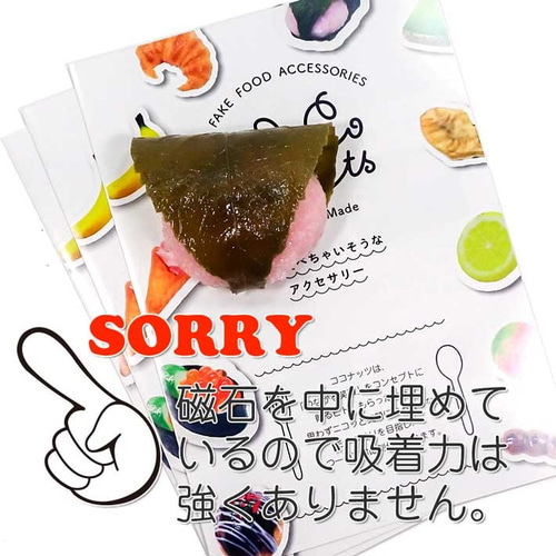 食べちゃいそうな 桜餅 食品サンプル キーホルダー ストラップ