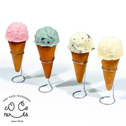 食べちゃいそうな アイスクリーム 食品サンプル キーホルダー