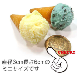 食べちゃいそうな アイスクリーム 食品サンプル キーホルダー ストラップ 7枚目の画像