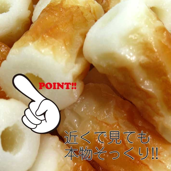 食べちゃいそうな ちくわ 食品サンプル キーホルダー ストラップ 5枚目の画像