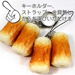 食べちゃいそうな ちくわ 食品サンプル キーホルダー ストラップ 6枚目の画像