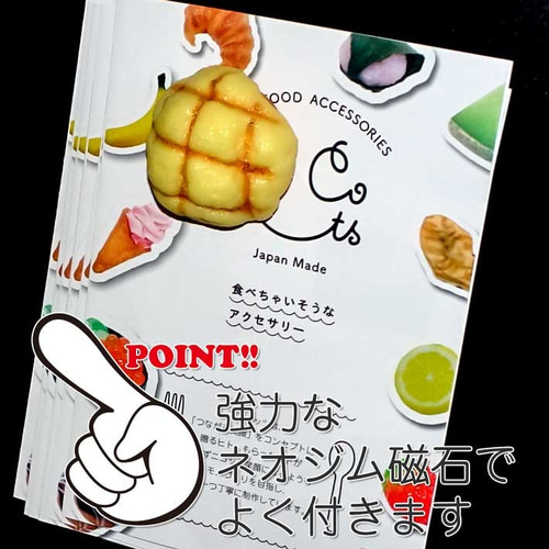 食べちゃいそうな メロンパン 食品サンプル キーホルダー ストラップ