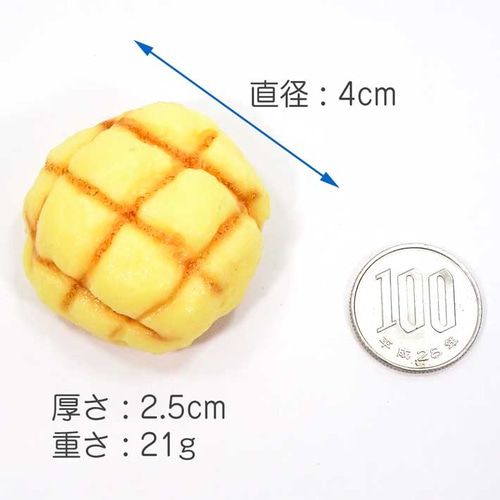 メロンパン型置物 約20cm 食べちゃいそうな メロンパン 食品サンプル キーホルダー ストラップ