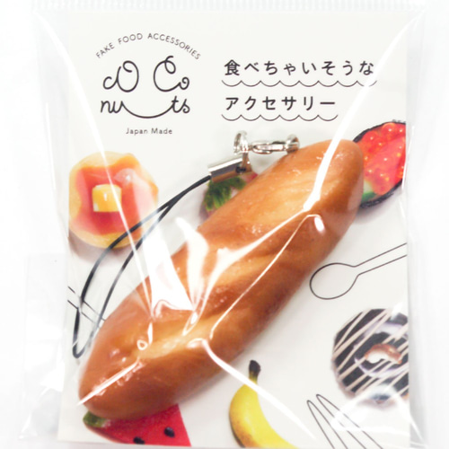 食べちゃいそうな フランスパン 食品サンプル キーホルダー ストラップ