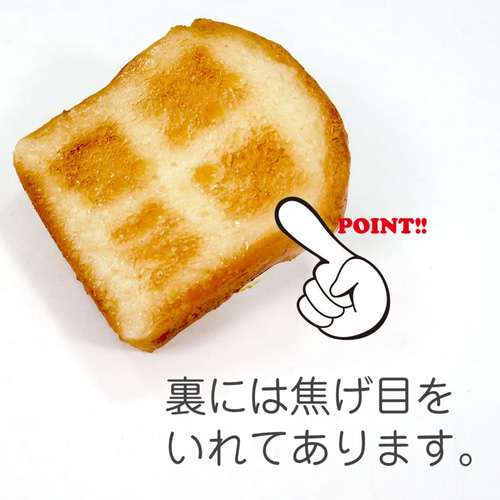 食べちゃいそうな ジャム トースト 食品サンプル キーホルダー