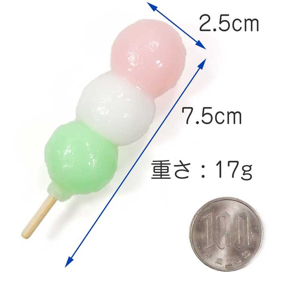 食べちゃいそうな 三色団子 食品サンプル キーホルダー ストラップ マグネット ブローチ ヘアゴム 8枚目の画像