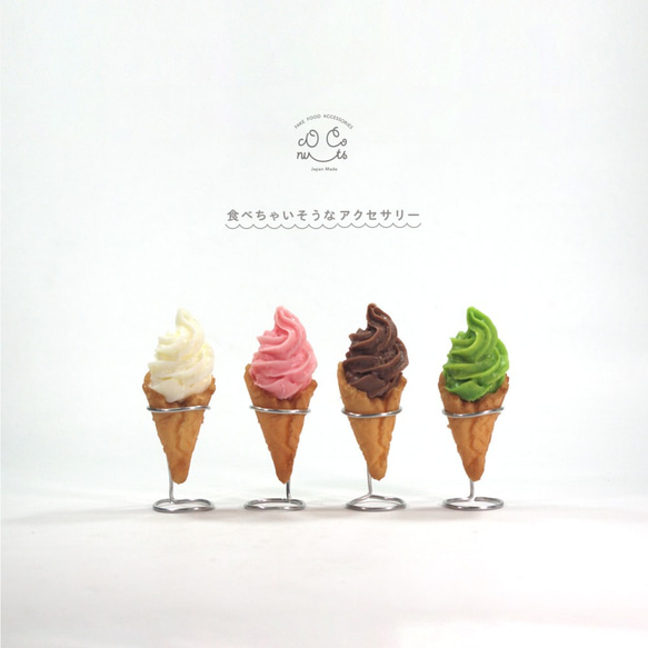 食べちゃいそうな ソフトクリーム 食品サンプル キーホルダー ストラップ 10枚目の画像