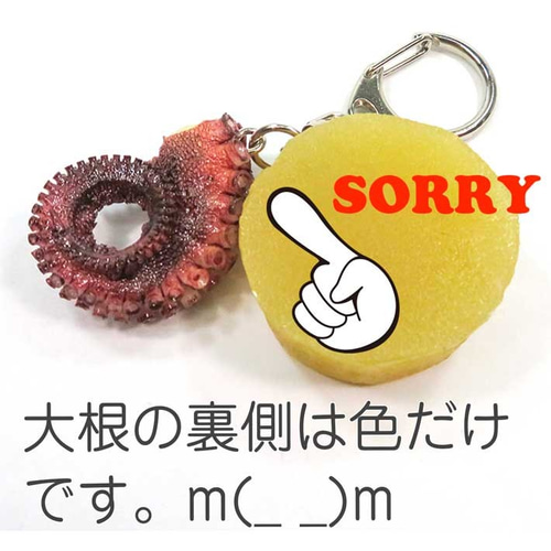 食べちゃいそうな おでん 食品サンプル キーホルダー ストラップ