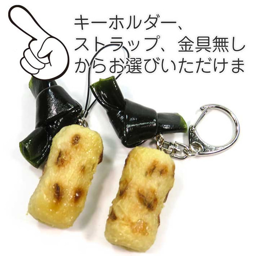 食べちゃいそうな おでん 食品サンプル キーホルダー ストラップ