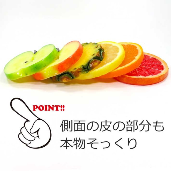 食べちゃいそうな フルーツコースター(S) 3枚目の画像