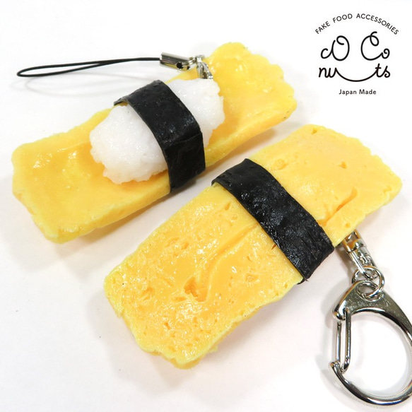 食べちゃいそうな 玉子ぎり寿司 食品サンプル キーホルダー ストラップ マグネット 1枚目の画像