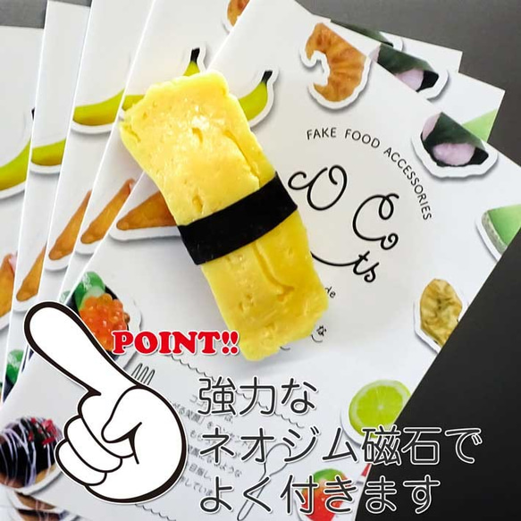 食べちゃいそうな 玉子ぎり寿司 食品サンプル キーホルダー ストラップ マグネット 4枚目の画像