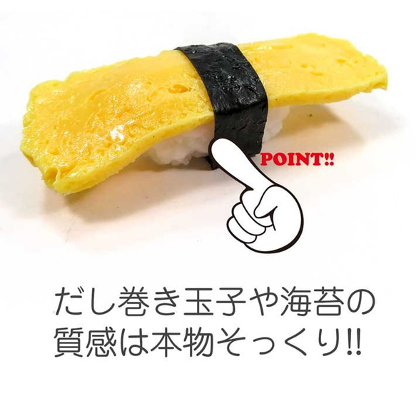 食べちゃいそうな 玉子ぎり寿司 食品サンプル キーホルダー ストラップ マグネット 7枚目の画像