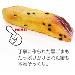 食べちゃいそうな 大学芋 食品サンプル キーホルダー ストラップ 5枚目の画像