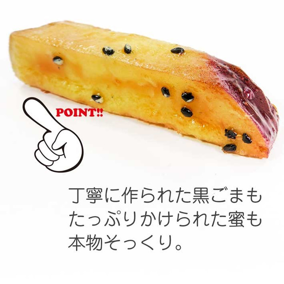食べちゃいそうな 大学芋 食品サンプル キーホルダー ストラップ 5枚目の画像