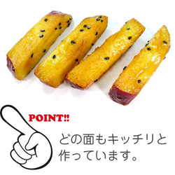 食べちゃいそうな 大学芋 食品サンプル キーホルダー ストラップ 6枚目の画像
