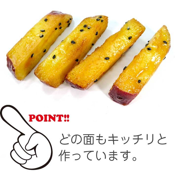 食べちゃいそうな 大学芋 食品サンプル キーホルダー ストラップ 6枚目の画像