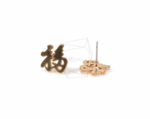 ERG-433-MG【2個入り】チャイニーズシンボルピアス,Chinese Symbol Earring Post 2枚目の画像