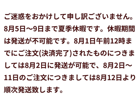 8月5日至9日的暑假。 第1張的照片