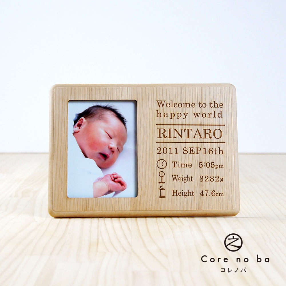 【出産祝い・内祝い】名入れコレノバのフォトフレーム　Cタイプ【アルファベット】ギフト　命名書