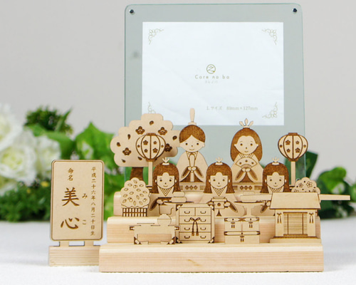 名入れ無料】雛飾り『ならべる』フォトフレーム【 三段ひな祭りセット