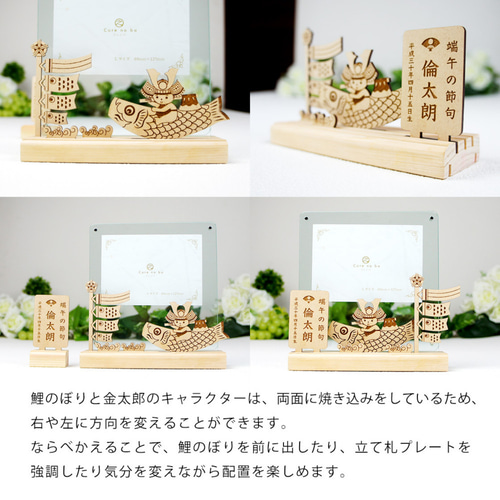 鯉のぼりと金太郎デザイン】 【名入れ無料】端午の節句