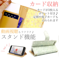 ポイント10倍 【全機種対応】レトロ 小花柄 手帳型 スマホケース カバー マグネット オリジナルデザイン 送料無料 9枚目の画像