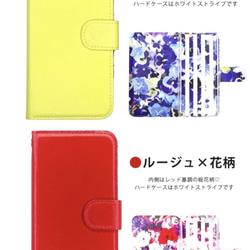 ポイント10倍 【全機種対応】単色 総花柄 手帳型 スマホケース カバー マグネット オリジナルデザイン 送料無料 2枚目の画像