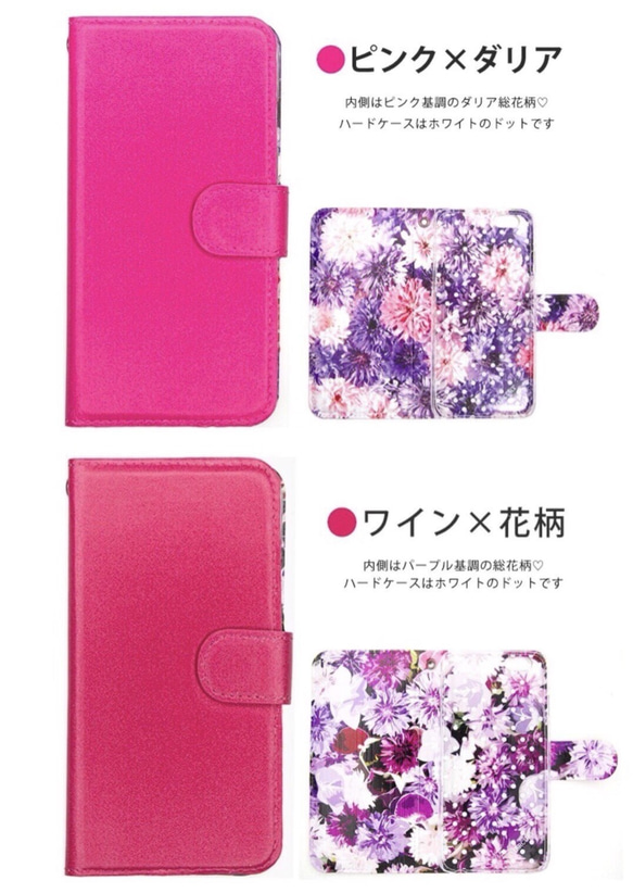 ポイント10倍 【全機種対応】単色 総花柄 手帳型 スマホケース カバー マグネット オリジナルデザイン 送料無料 3枚目の画像