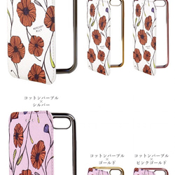 【ポイント10倍】 TPU 薄型 ポピー花柄 手帳型 スマホケース カバー ソフトケース オリジナルデザイン 送料無料 7枚目の画像