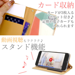 ポイント10倍 【全機種対応】カラフル 手帳型 スマホケース カバー オリジナルデザイン マグネット 送料無料 8枚目の画像