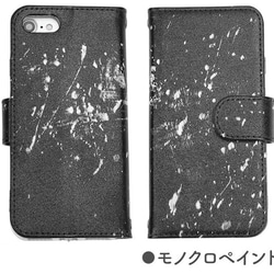 ポイント10倍 【全機種対応】モノクロ 手帳型 スマホケース カバー オリジナルデザイン マグネット 送料無料 3枚目の画像