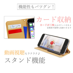 ポイント10倍 【全機種対応】どうぶつのおしり うさぎ 手帳型 スマホケース カバー オリジナルデザイン 送料無料 6枚目の画像