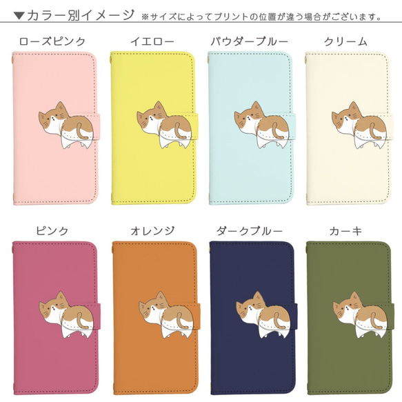 ポイント10倍 【全機種対応】どうぶつのおしり ねこ 手帳型 スマホケース カバー オリジナルデザイン 送料無料 4枚目の画像