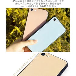 【ポイント10倍】 iPhoneケース サマーデザイン ガラス素材 ラウンド カバー ハードケース シンプル 送料無料 2枚目の画像