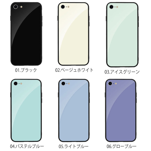 【ポイント10倍】 iPhoneケース ワントーン ガラス素材 ラウンド カバー ハードケース シンプル 送料無料 5枚目の画像