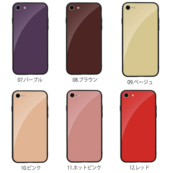 【ポイント10倍】 iPhoneケース ワントーン ガラス素材 ラウンド カバー ハードケース シンプル 送料無料 6枚目の画像