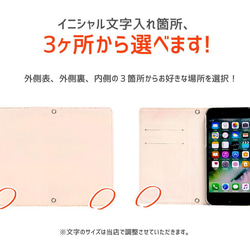 ポイント10倍 【全機種対応】イニシャルケース 手帳型 スマホケース カバー マグネット オリジナル 送料無料 4枚目の画像