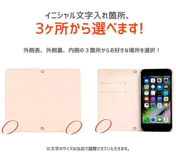 ポイント10倍 【全機種対応】イニシャルケース 手帳型 スマホケース カバー マグネット オリジナル 送料無料 4枚目の画像